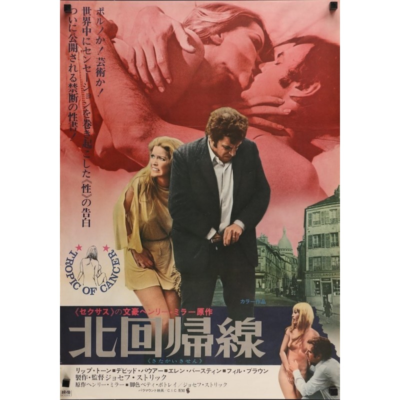 Tropic Of Cancer (Japanese)