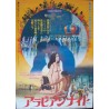 Arabian Nights (Japanese)