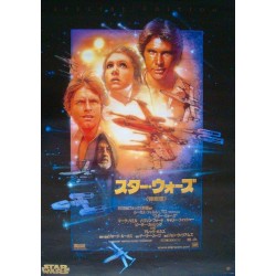 Star Wars Special edition (Japanese R97)