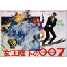 On Her Majesty's Secret Service (Japanese B3)
