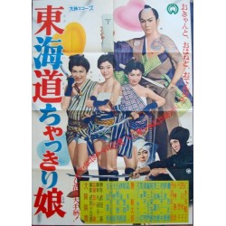 Tokaido Stupid Samurai Girls With Swordsman (Japanese B1)