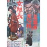 Zatoichi Meets Yojimbo (Japanese B2)