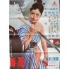 Flower Cards Gambling Diary (Japanese B0)