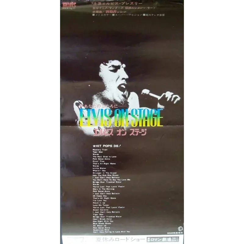 Elvis: That's The way It Is (Japanese B5)