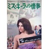 Keeler Affair (Japanese)