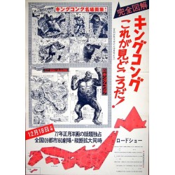 King Kong (Japanese advance)
