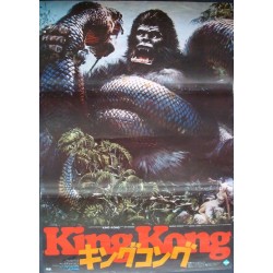 King Kong (Japanese Roadshow style B)