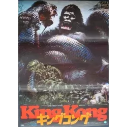 King Kong (Japanese Roadshow style B)