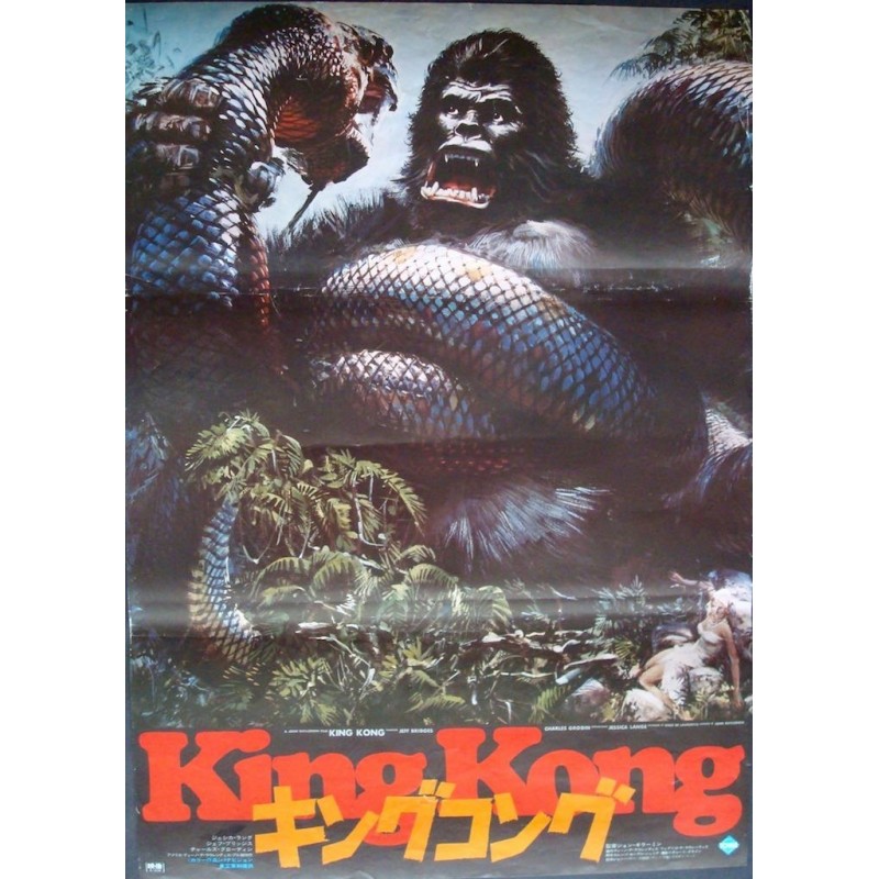 King Kong (Japanese Roadshow style B)