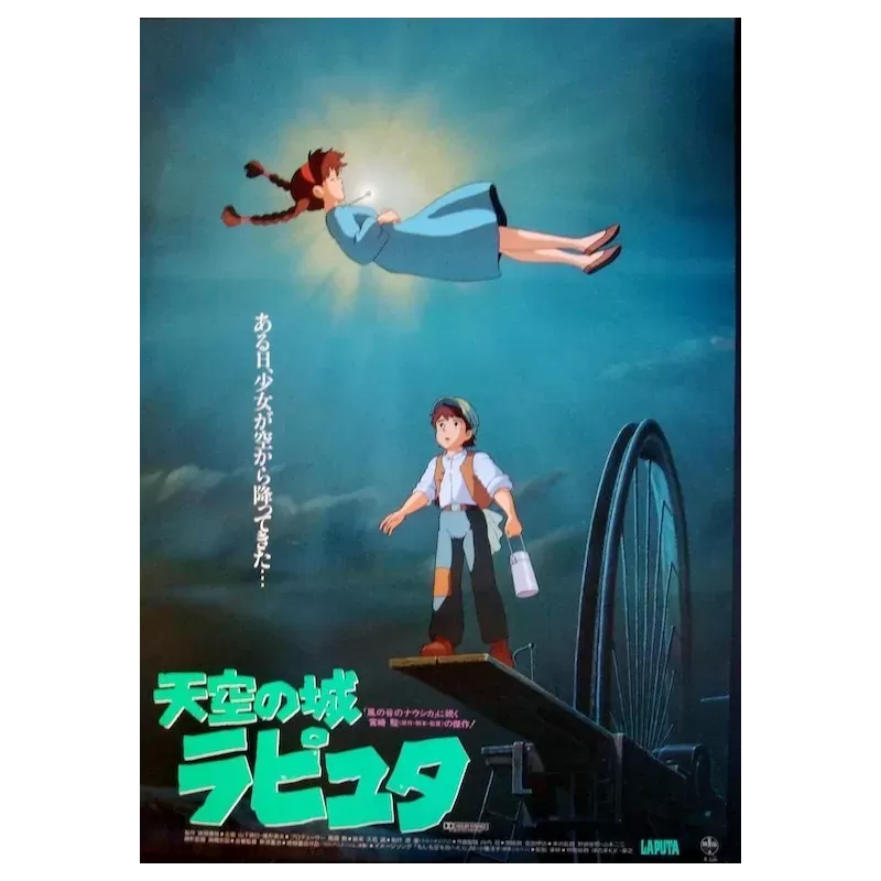 Castle In the Sky - Laputa (Japanese style B-3)