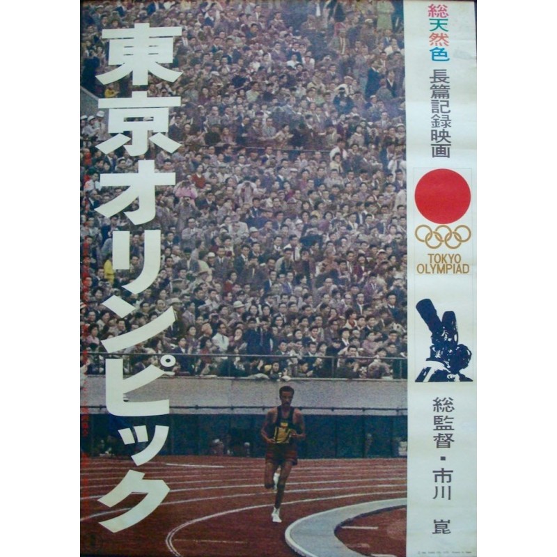 Tokyo Olympiad (half sheet)