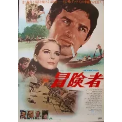 Adventurers (Japanese)