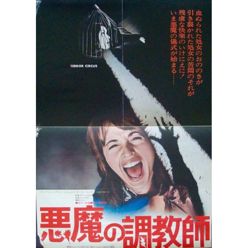 Barn Of The Naked Dead Japanese movie poster