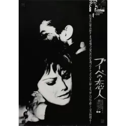 Bebo's Girl (Japanese B3)