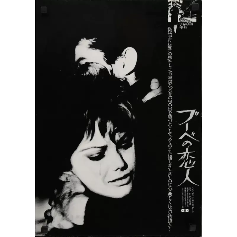Bebo's Girl (Japanese B3)
