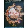 Wilbur And The Baby Factory (Japanese)