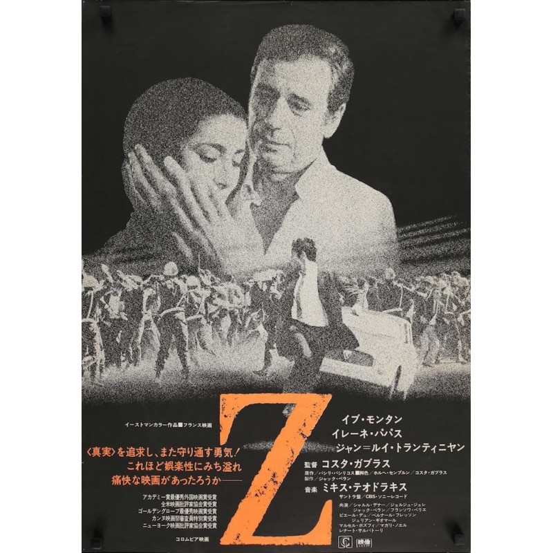Z - Zed (Japanese style B)