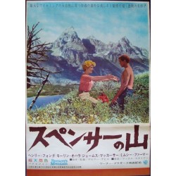 Spencer's Mountain (Japanese)