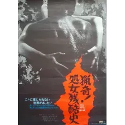 Virgin Report (Japanese)