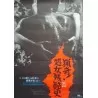 Virgin Report (Japanese)