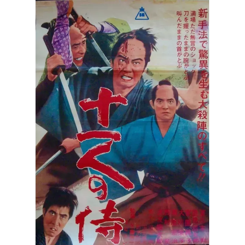 Eleven Samurai (Japanese style B)