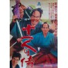 Eleven Samurai (Japanese style B)