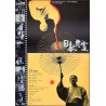 Evil Spirits Of Japan (Japanese)