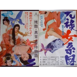 Orgies Of Tokugawa Edo (Japanese STB)