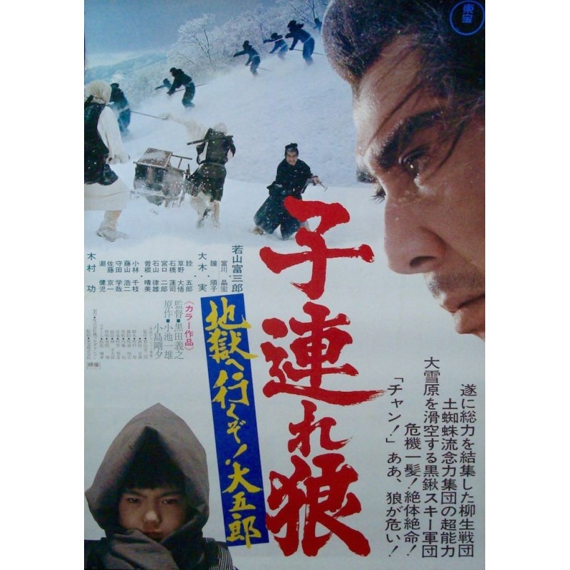 Lone Wolf And Cub: White Heaven In Hell (Japanese)