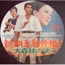 Abashiri Prison: Duel In The Forest (Japanese Circle)
