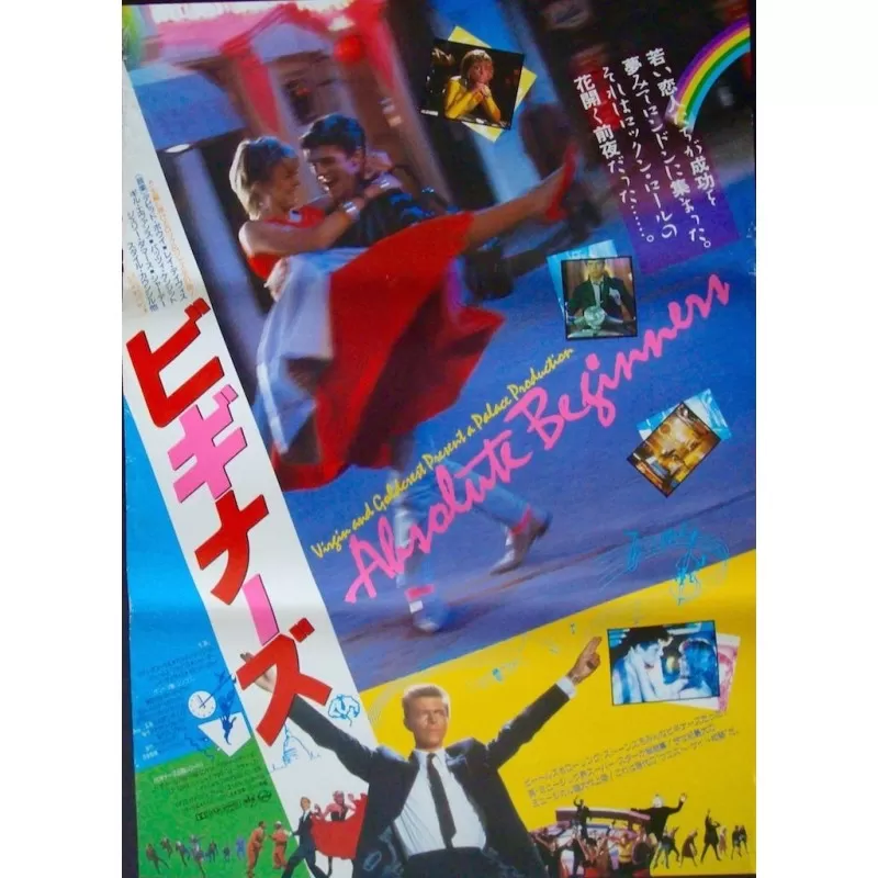Absolute Beginners (Japanese style A)