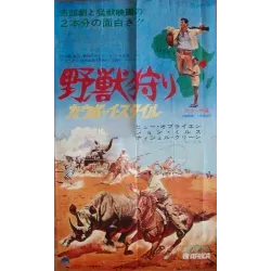 Africa Texas Style (Japanese B0)