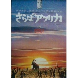 Africa Blood And Guts (Japanese)