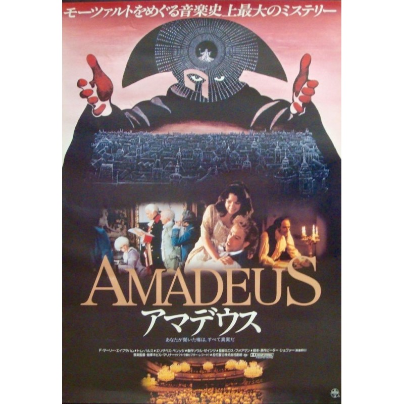Amadeus (Japanese style B)