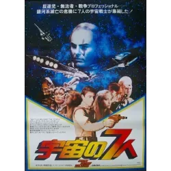 Battle Beyond The Stars (Japanese)