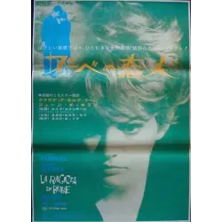 Bebo's Girl (Japanese)