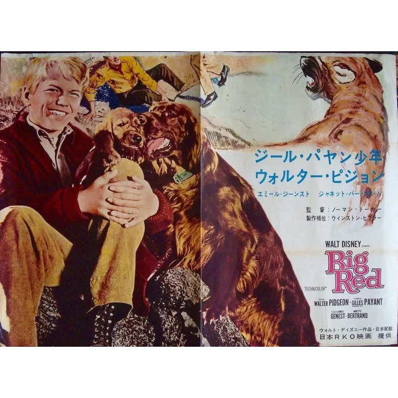 Big Red Japanese movie poster illustraction Gallery