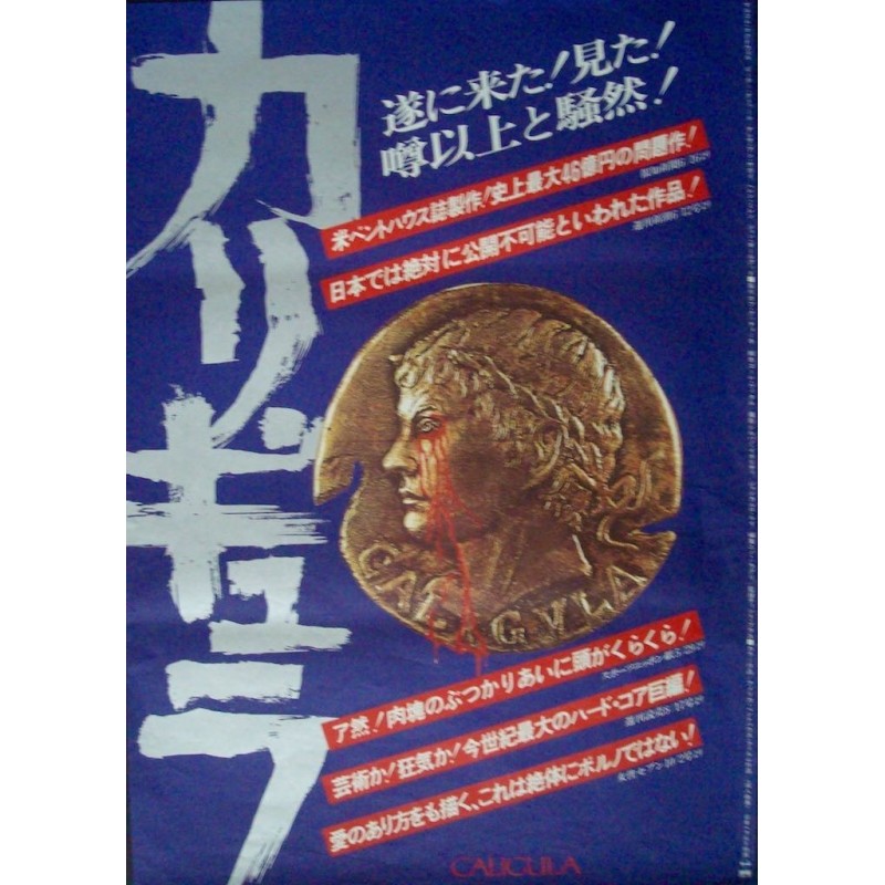 Caligula (Japanese style B)