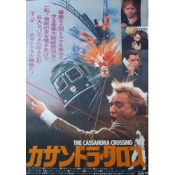 Cassandra Crossing (Japanese)