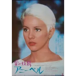 End Of Innocence - Annie (Japanese style C)