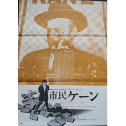 Citizen Kane (Japanese)