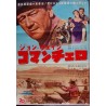Comancheros (Japanese)