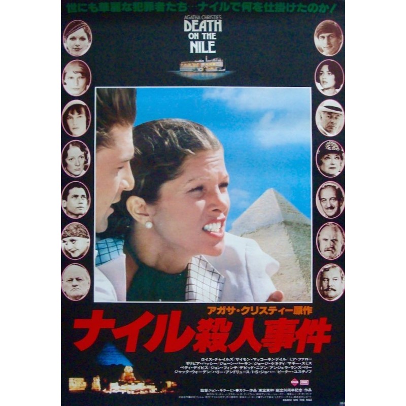 Death On The Nile Japanese Movie Poster Illustraction Gallery