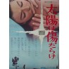 Grands chemins (Japanese)