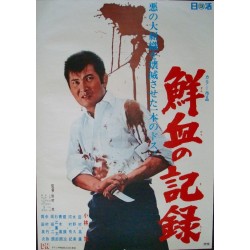 Document Of Blood (Japanese)