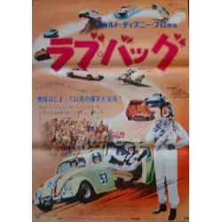 Love Bug (Japanese)