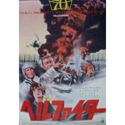 Hellfighters (Japanese)