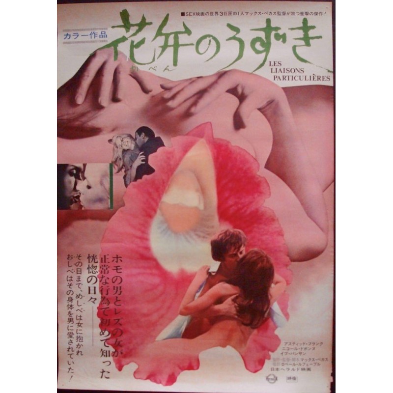 Her And She And Him (Japanese)