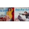 Hot Enough For June (Japanese press)