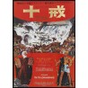 The Ten Commandments Japanese movie Poster - Illustraction Gallery